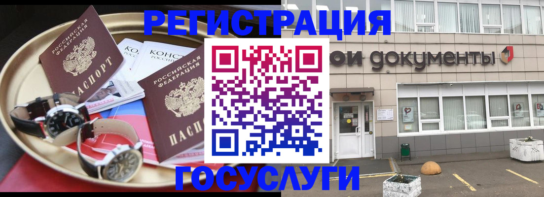 регистрация для дет. сада в Камчатской области