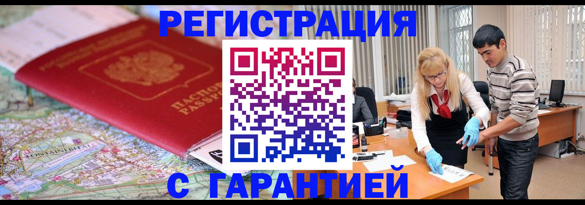 прописка паспорт в Камчатской области